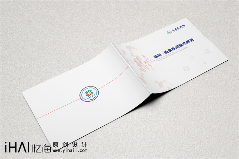 醫(yī)院畫(huà)冊(cè)設(shè)計(jì)制作