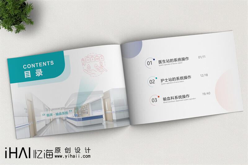 做一本醫(yī)療畫(huà)冊(cè)