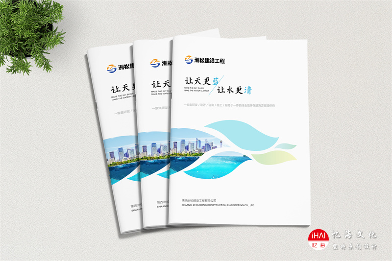如何選擇適合的宣傳冊設(shè)計(jì)風(fēng)格