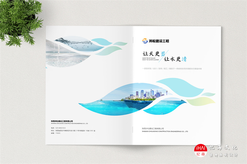 環(huán)保畫冊設(shè)計定制