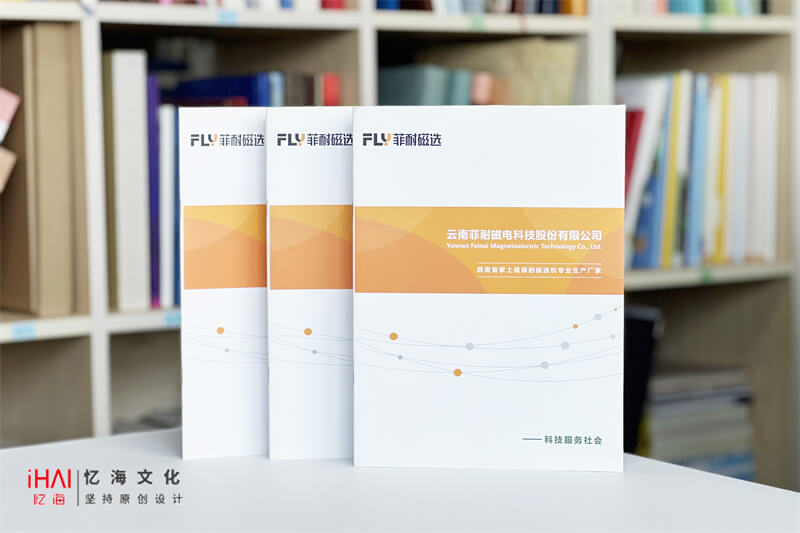 精美企業(yè)宣傳畫(huà)冊(cè)制作