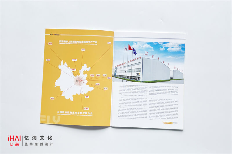 機(jī)械設(shè)備企業(yè)畫(huà)冊(cè)制作