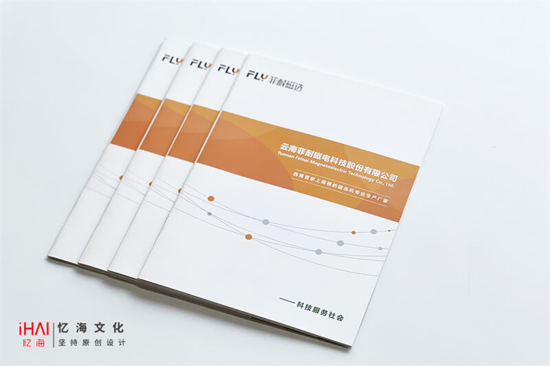 設(shè)備畫(huà)冊(cè)設(shè)計(jì)印刷
