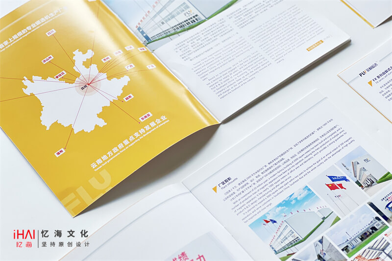 設(shè)備畫(huà)冊(cè)定制