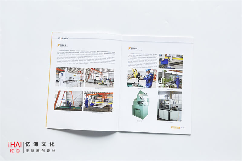 磁鐵設(shè)備畫(huà)冊(cè)設(shè)計(jì)