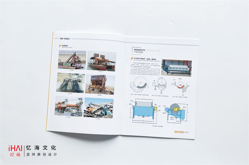 公司畫(huà)冊(cè)制作