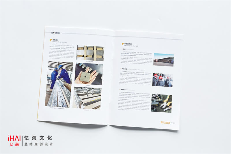 公司宣傳畫(huà)冊(cè)設(shè)計(jì)制作