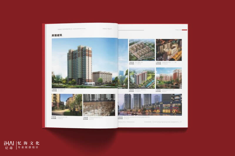 公司宣傳畫冊排版設(shè)計