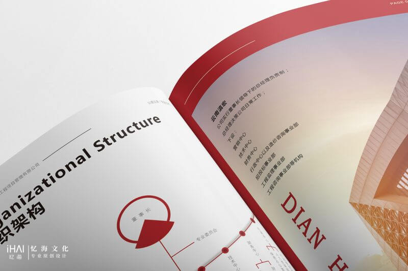 公司宣傳畫冊設(shè)計制作和印刷