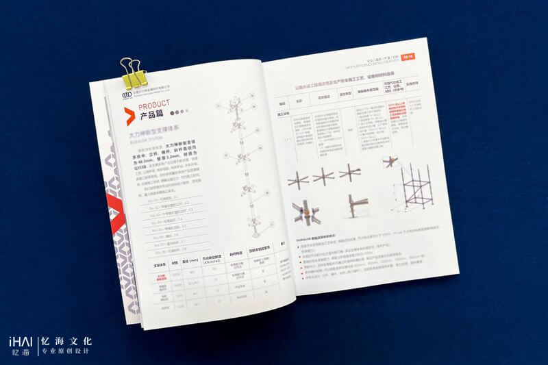 宣傳畫(huà)冊(cè)定制設(shè)計(jì)