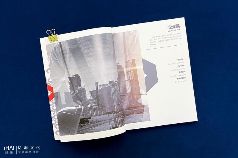 公司宣傳畫(huà)冊(cè)定制