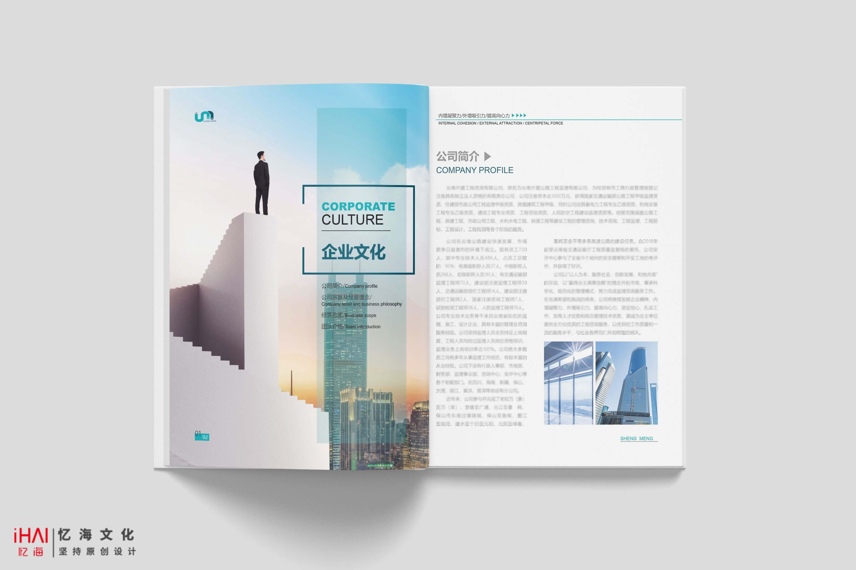企業(yè)宣傳畫(huà)冊(cè)定制設(shè)計(jì)