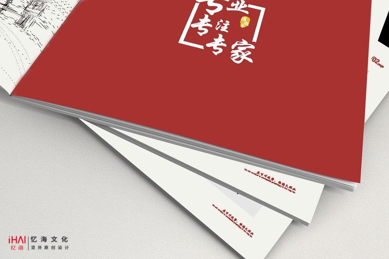 眾恒集團(tuán)宣傳畫冊(cè)排版設(shè)計(jì)