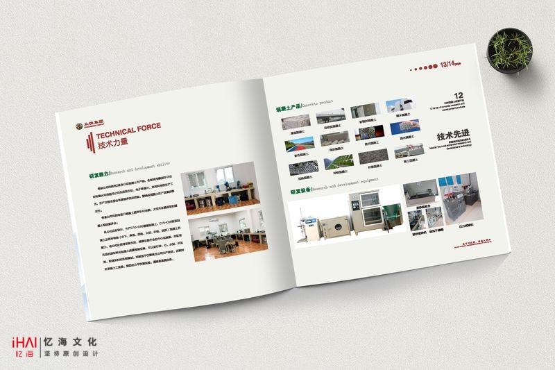 眾恒集團(tuán)宣傳畫冊(cè)設(shè)計(jì)制作
