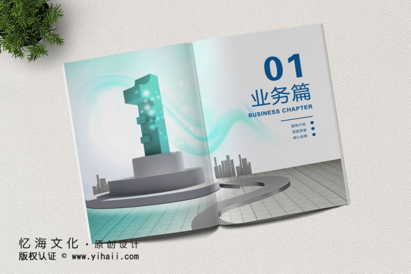 企業(yè)宣傳冊設(shè)計—巨星企業(yè)—2019年宣傳冊