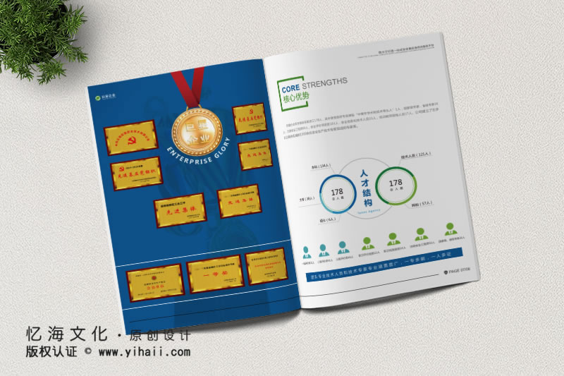 企業(yè)宣傳冊設(shè)計—巨星企業(yè)—2019年宣傳冊
