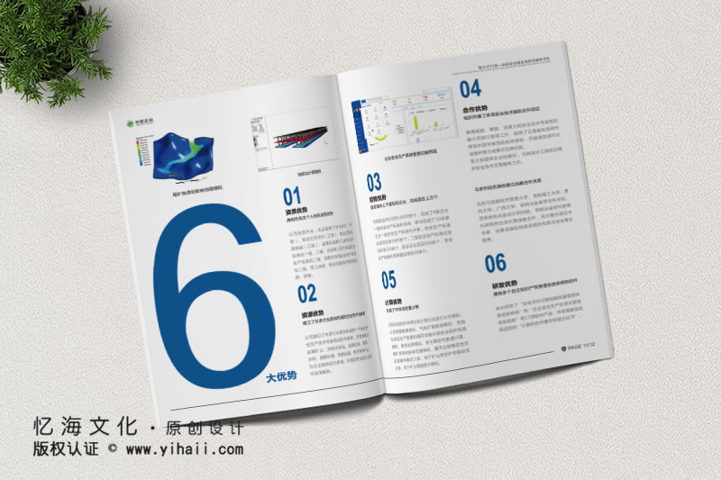 企業(yè)宣傳冊設(shè)計—巨星企業(yè)—2019年宣傳冊