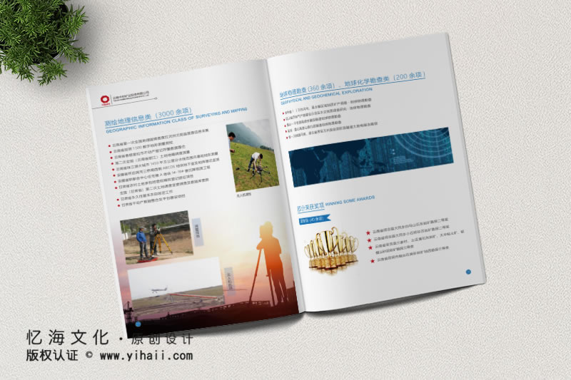 公司宣傳冊(cè)設(shè)計(jì)制作----2019云南中材礦業(yè)投資有限公司