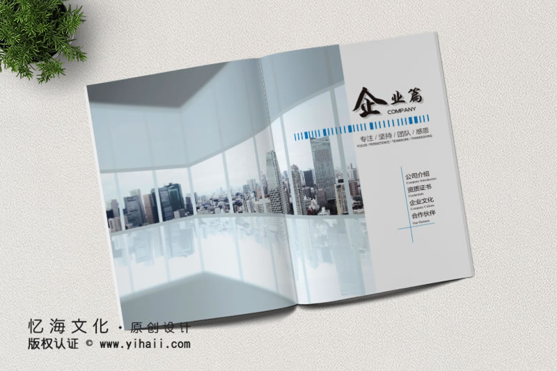 企業(yè)宣傳冊設計制作——云南弗瑞特科技有限公司（2019）