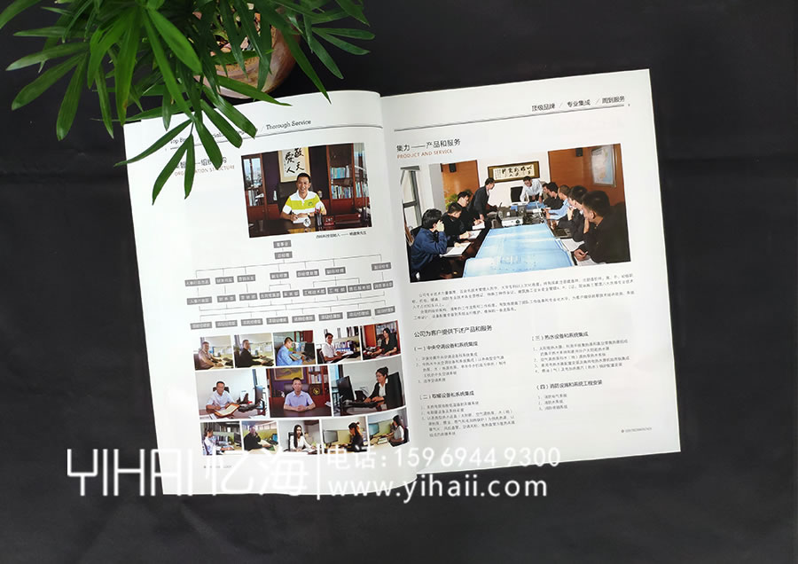 昆明憶海文化-昆明畫冊設(shè)計公司-優(yōu)秀宣傳畫冊制作要點