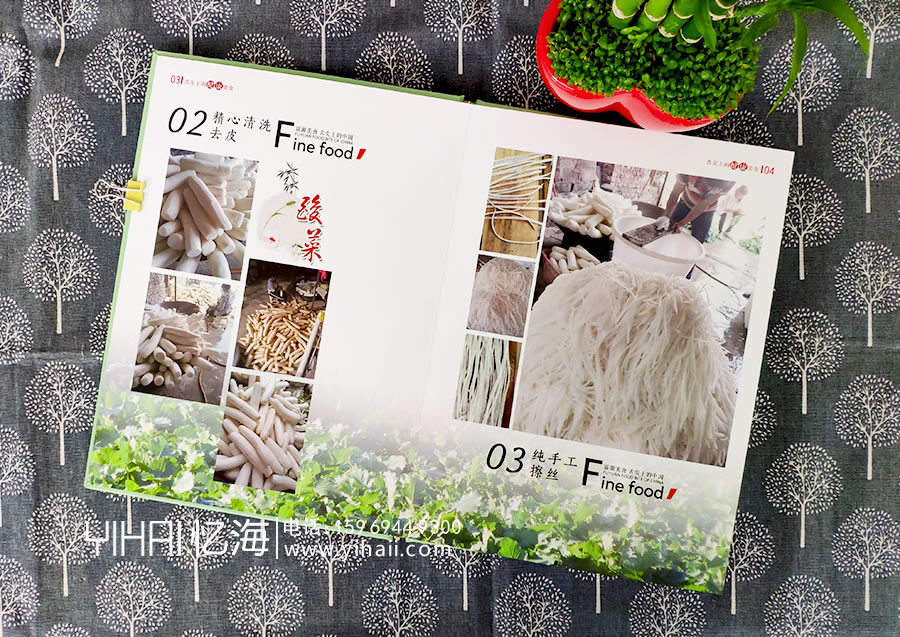 【富源土壇酸菜批發(fā)中心】特產(chǎn)產(chǎn)品宣傳畫冊(cè)