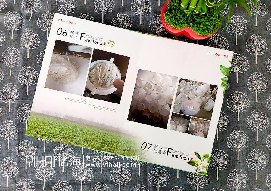 【富源土壇酸菜批發(fā)中心】特產(chǎn)產(chǎn)品宣傳畫冊(cè)