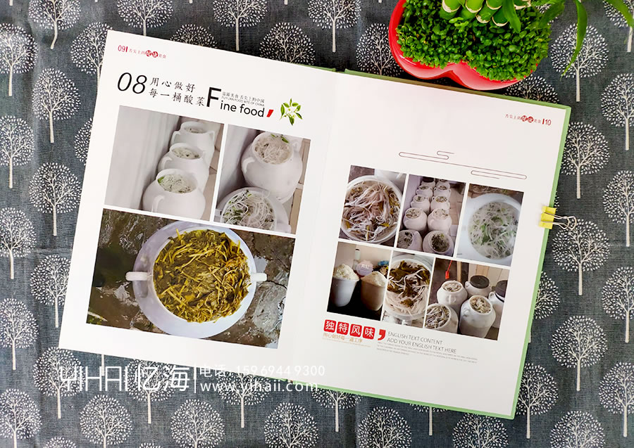 【富源土壇酸菜批發(fā)中心】特產(chǎn)產(chǎn)品宣傳畫冊(cè)