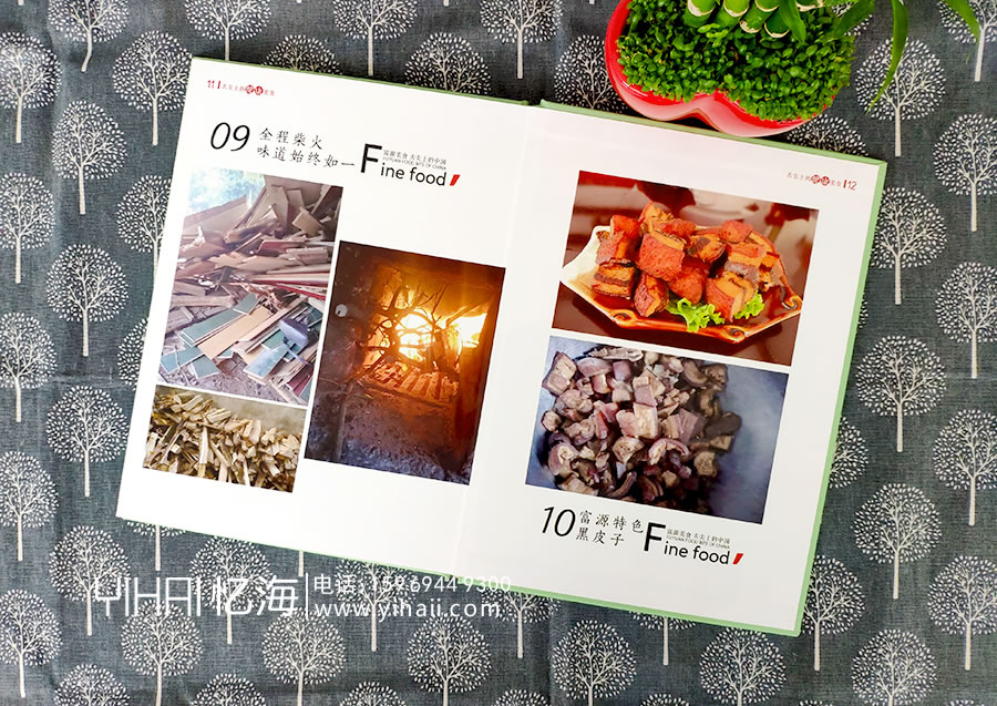 【富源土壇酸菜批發(fā)中心】特產(chǎn)產(chǎn)品宣傳畫冊(cè)