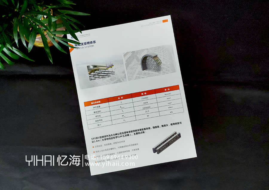 【云南大力神金屬構(gòu)件有限公司】企業(yè)宣傳冊(cè)