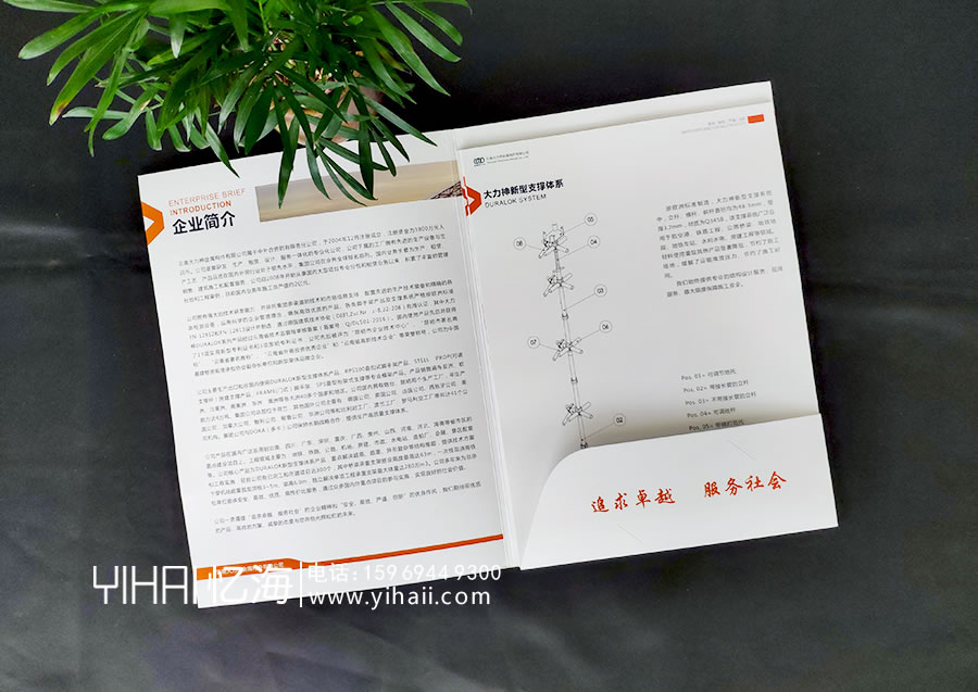 【云南大力神金屬構(gòu)件有限公司】企業(yè)宣傳冊(cè)