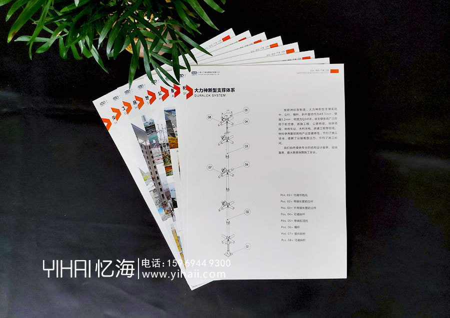 【云南大力神金屬構(gòu)件有限公司】企業(yè)宣傳冊(cè)