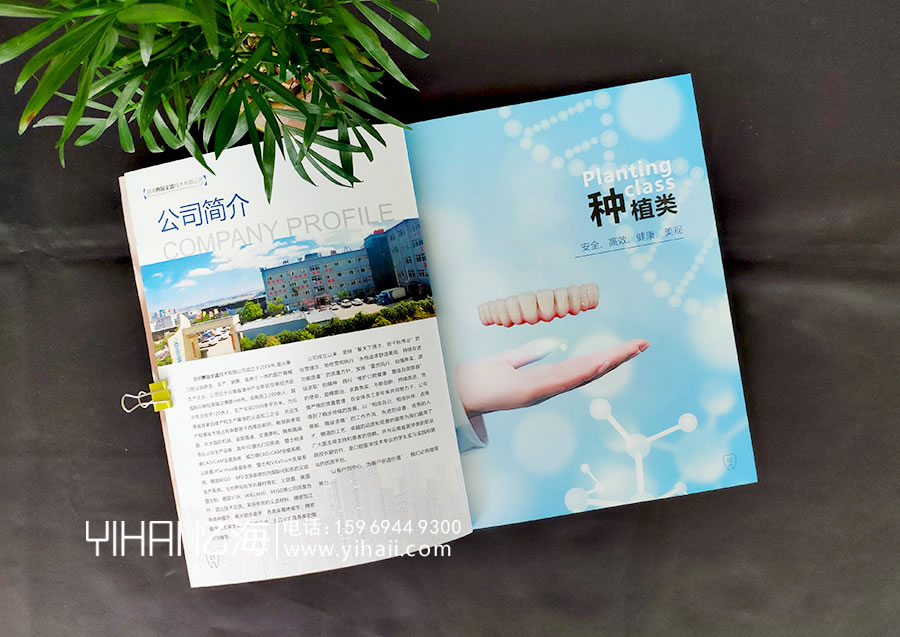 昆明憶海文化-如何做一本優(yōu)秀的產(chǎn)品宣傳畫冊(cè)