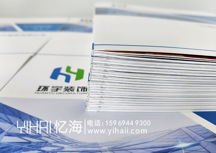 憶海文化-云南環(huán)宇裝飾有限公司企業(yè)宣傳冊設(shè)計