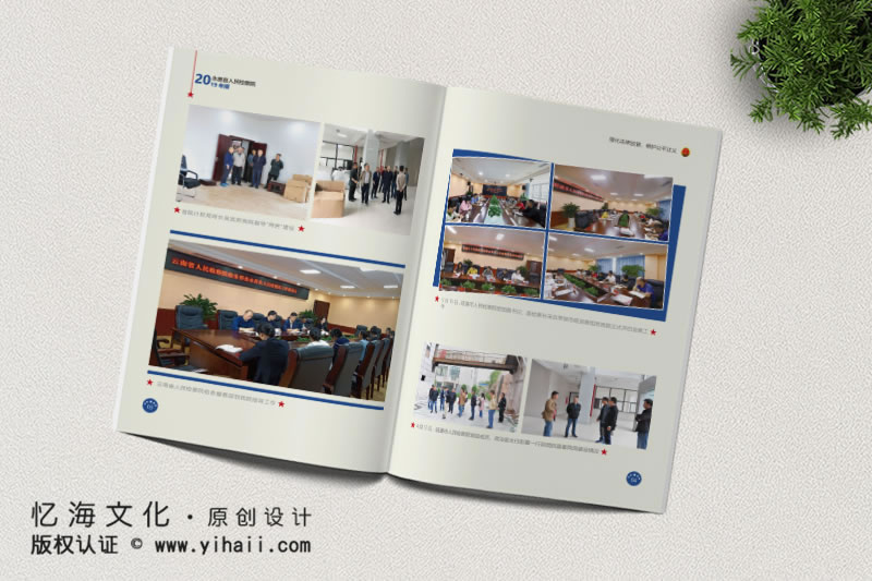 憶海文化【永善縣人民檢察院】年報(bào)畫冊(cè)設(shè)計(jì)制作-
