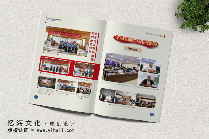 憶海文化【永善縣人民檢察院】年報(bào)畫冊(cè)設(shè)計(jì)制作-