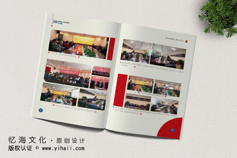 憶海文化【永善縣人民檢察院】年報(bào)畫冊(cè)設(shè)計(jì)制作-