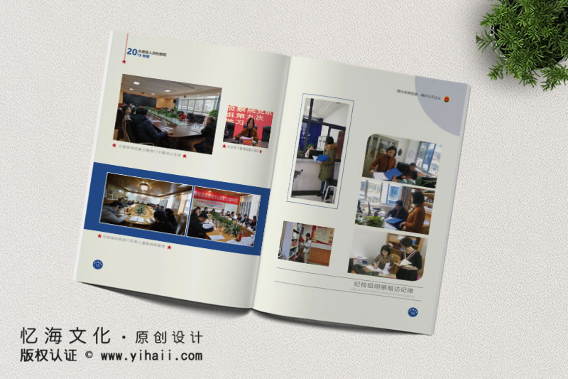 憶海文化【永善縣人民檢察院】年報(bào)畫冊(cè)設(shè)計(jì)制作-