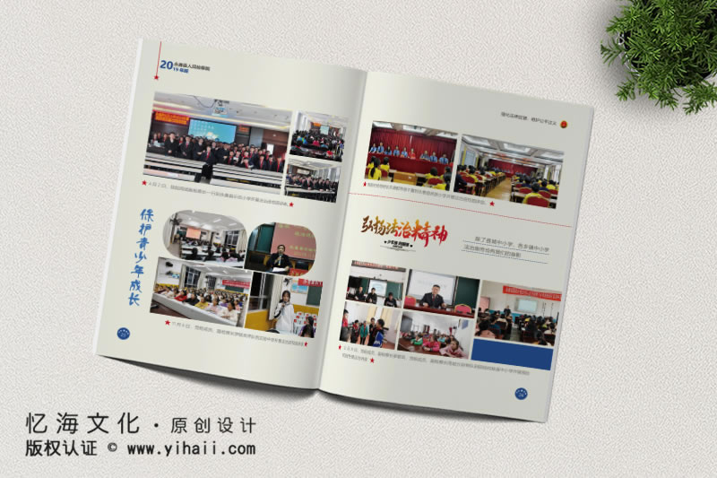 憶海文化【永善縣人民檢察院】年報(bào)畫冊(cè)設(shè)計(jì)制作-