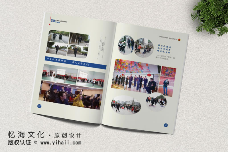 憶海文化【永善縣人民檢察院】年報(bào)畫冊(cè)設(shè)計(jì)制作-