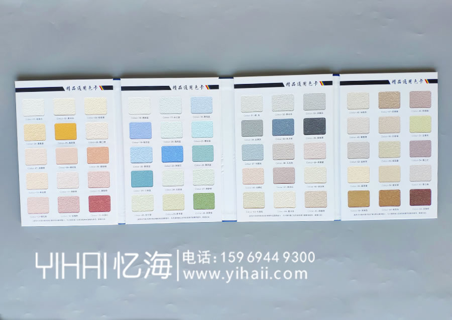 昆明憶海文化藍(lán)海生源標(biāo)準(zhǔn)色卡設(shè)計制作