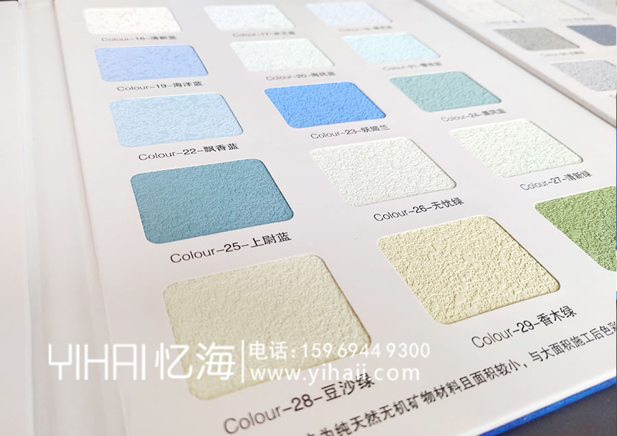 昆明憶海文化藍(lán)海生源標(biāo)準(zhǔn)色卡設(shè)計制作