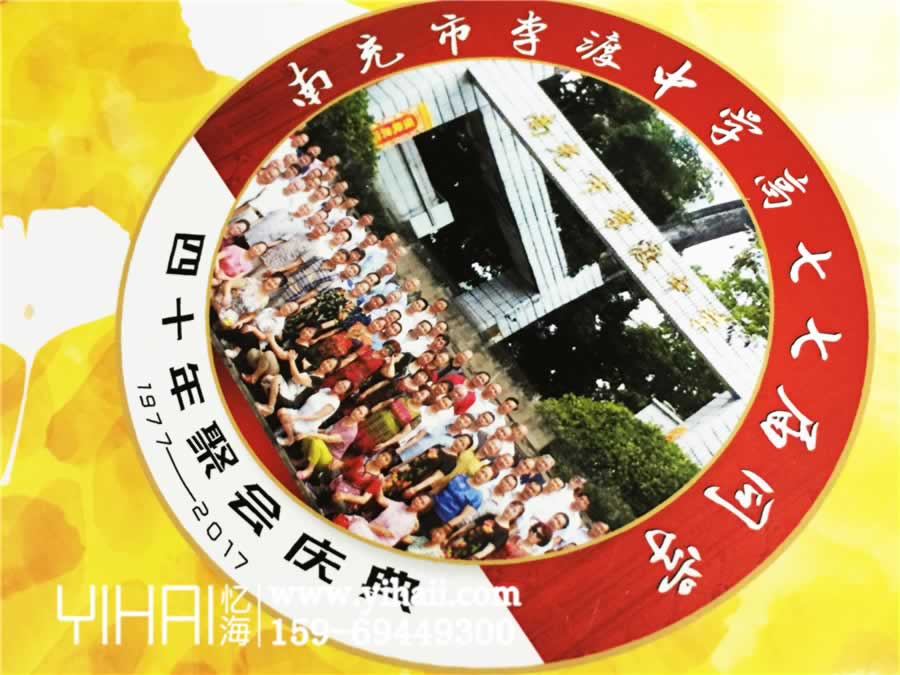設(shè)計制作在紀(jì)念冊里的打油詩集（二）
