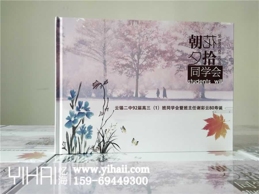 設(shè)計(jì)制作在紀(jì)念冊里的打油詩集（三）