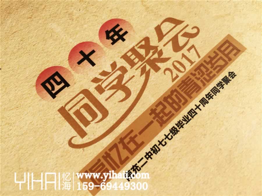 設(shè)計(jì)制作在紀(jì)念冊里的打油詩集（十）
