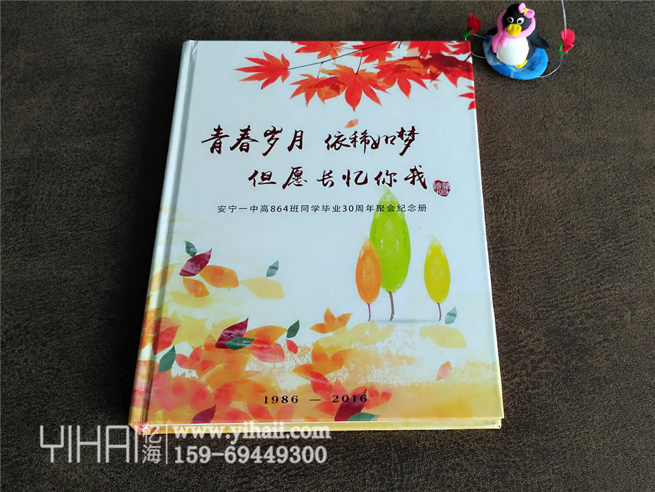 設(shè)計制作在紀念冊里的打油詩集（十一）