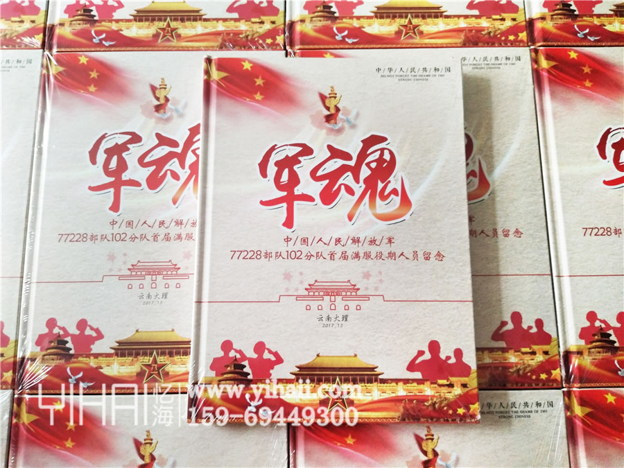 設(shè)計制作在紀念冊里的打油詩集（十二）