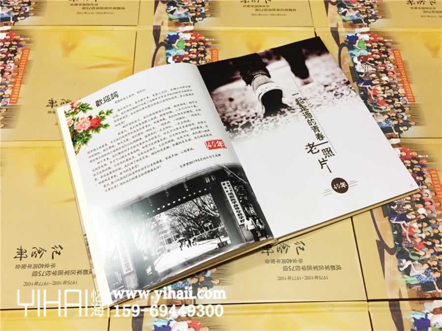 做聚會紀念冊很受客戶喜愛的兩種風(fēng)格