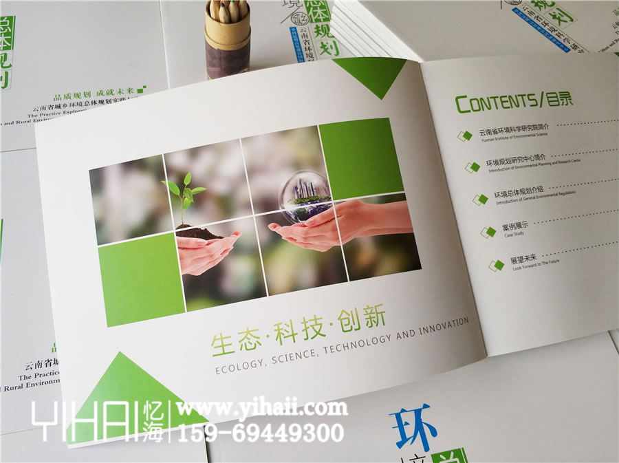 企業(yè)宣傳冊(cè)設(shè)計(jì)中圖片素材的作用