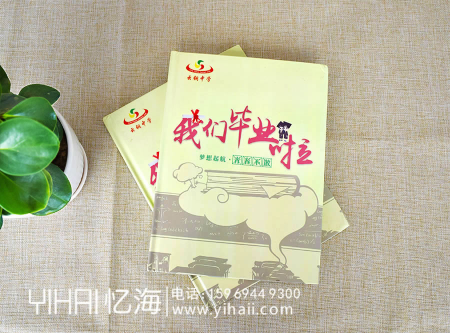 班級畢業(yè)紀(jì)念冊怎么設(shè)計制作一個好看的封面
