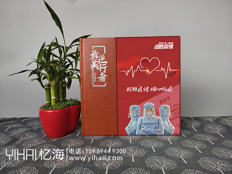憶海文化疫情紀念冊